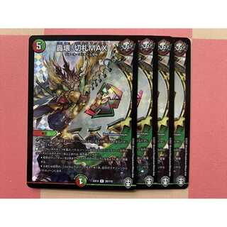 轟壊!切札MAX キラ 4枚