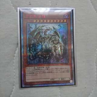 遊戯王 万物創世龍