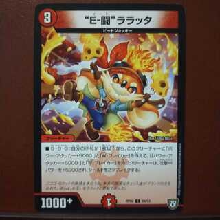 mri1612 set discount "E-Fighting" La Raticate