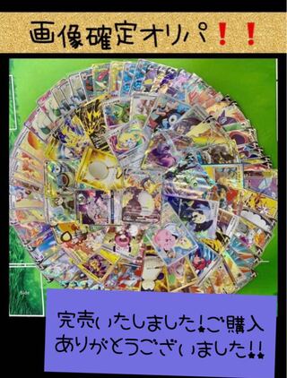 Image confirmed Oripa: 100 units, 1 unit ¥1000