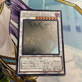 ヴァレルロード・S・ドラゴン ホログラフィックレア