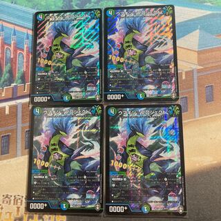 ウマキン☆プロジェクト