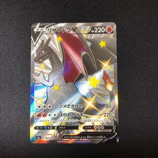 リザードンV SSR