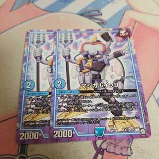 マジカルイッサ