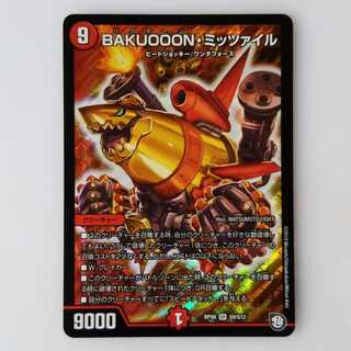 デュエマ ミッツァイル 1枚