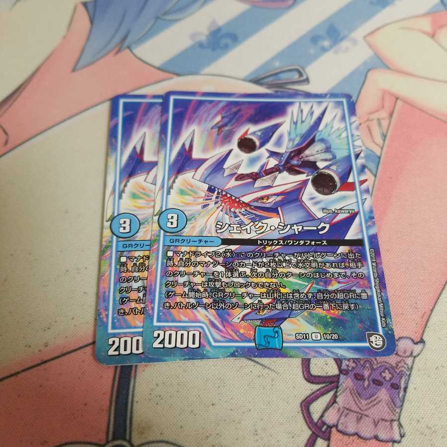 シェイク・シャーク