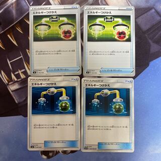 エネルギーつけかえ　4枚セット