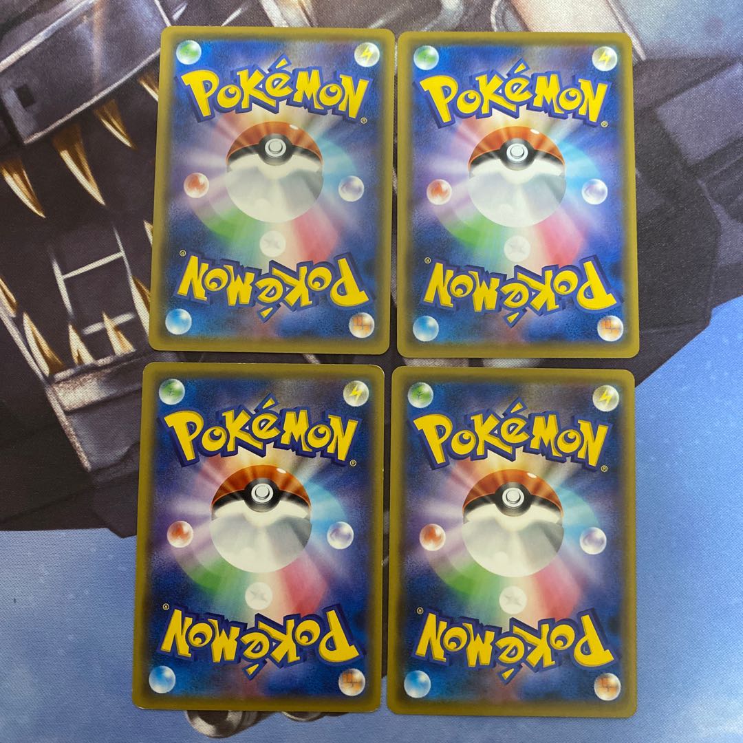 エネルギーつけかえ 4枚セット