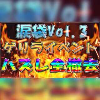 Lachesis様 遊戯王オリパ 涙袋Vol.3 5口