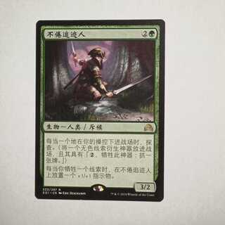 MTG　不屈の追跡者/Tireless Tracker　在庫1枚