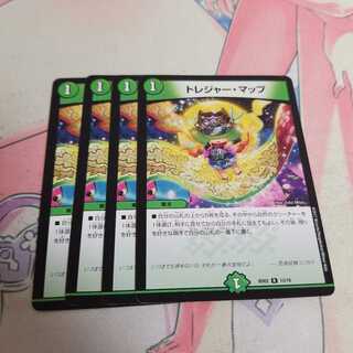 トレジャー・マップ