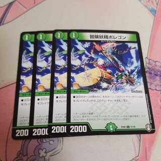 冒険妖精ポレゴン　ステップル4枚セット