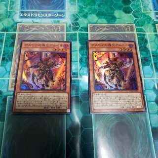 デスピアの導化アルベル ２枚