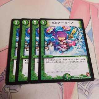 ピクシー・ライフ