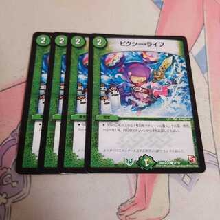 ピクシー・ライフ