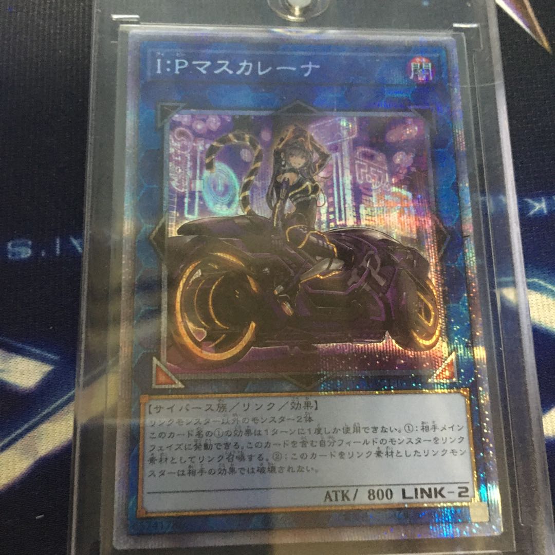 I:Pマスカレーナ プリズマティックシークレットレア