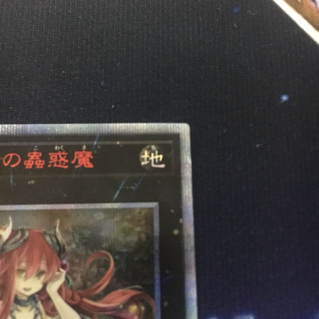 アロメルスの蟲惑魔 20th