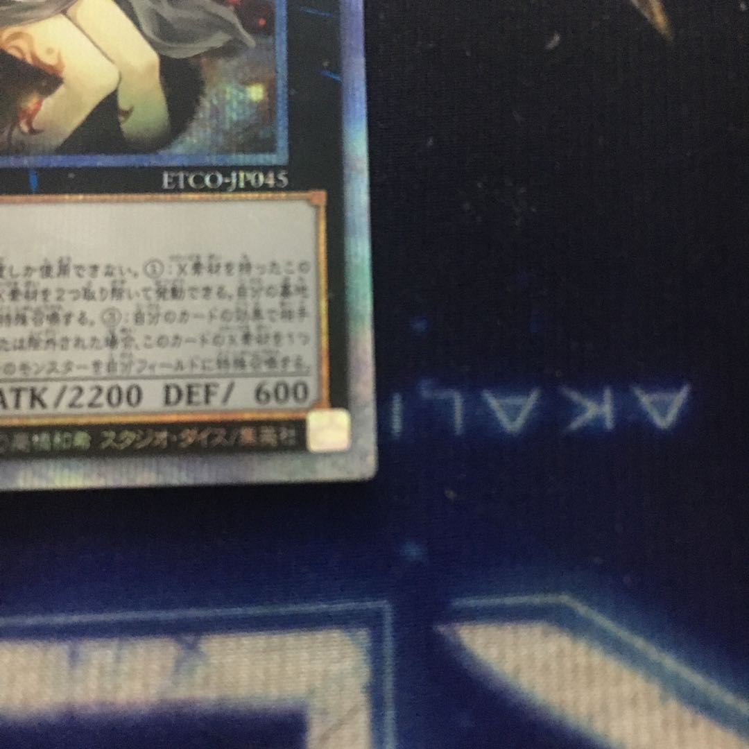 アロメルスの蟲惑魔 20th