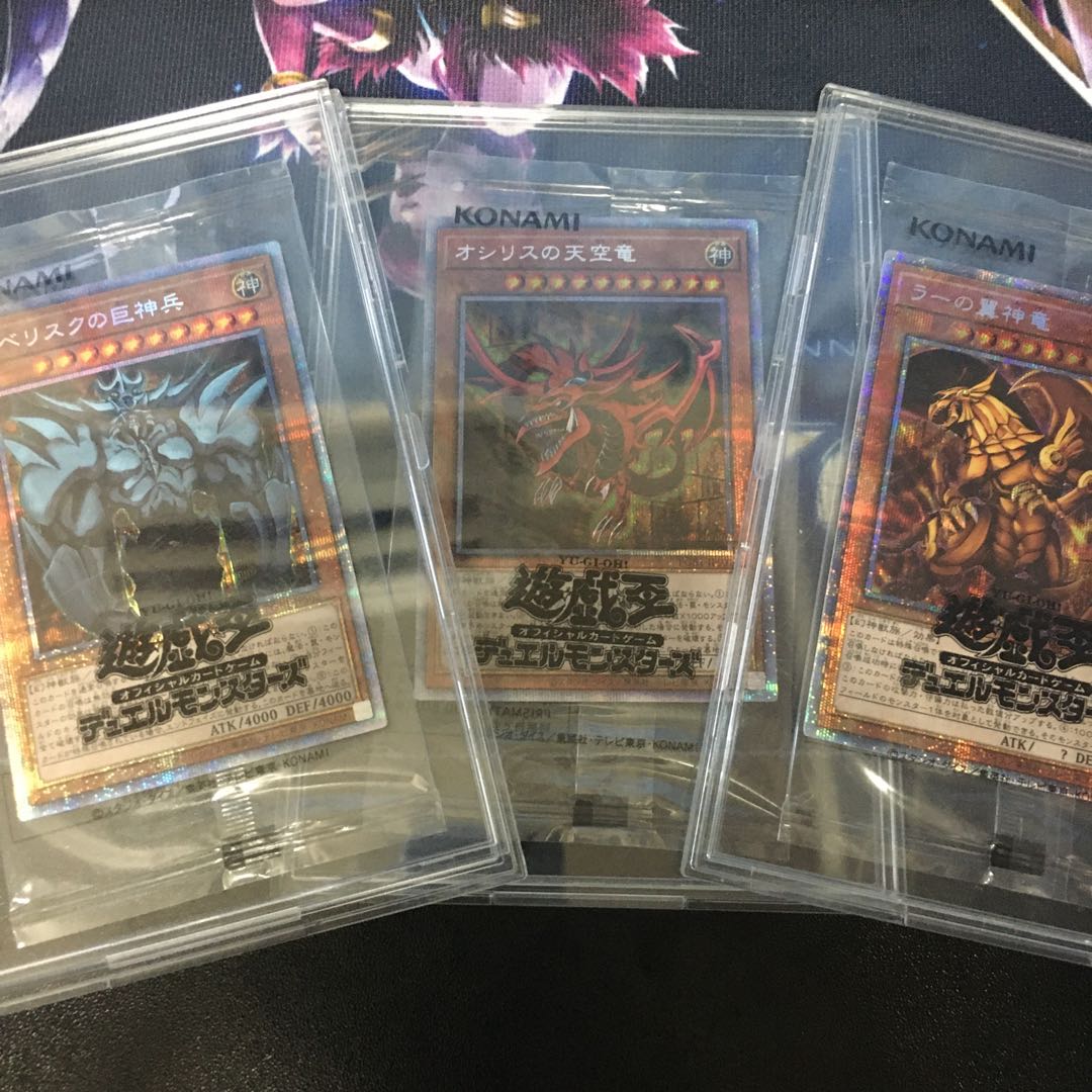 三幻神　未開封