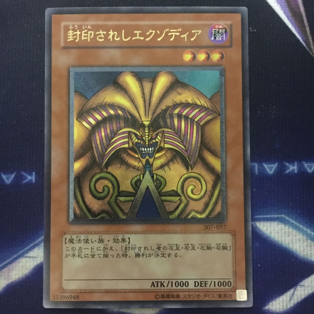 遊戯王　まとめ売り　プリシク等