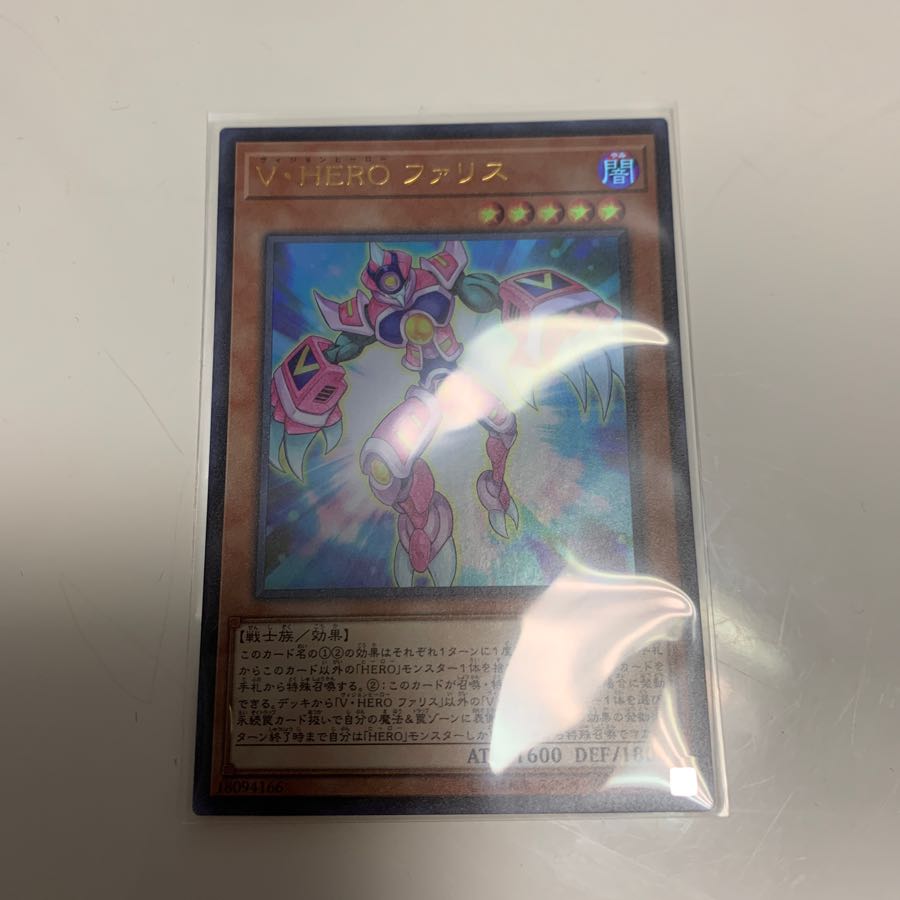 V・HEROファリス