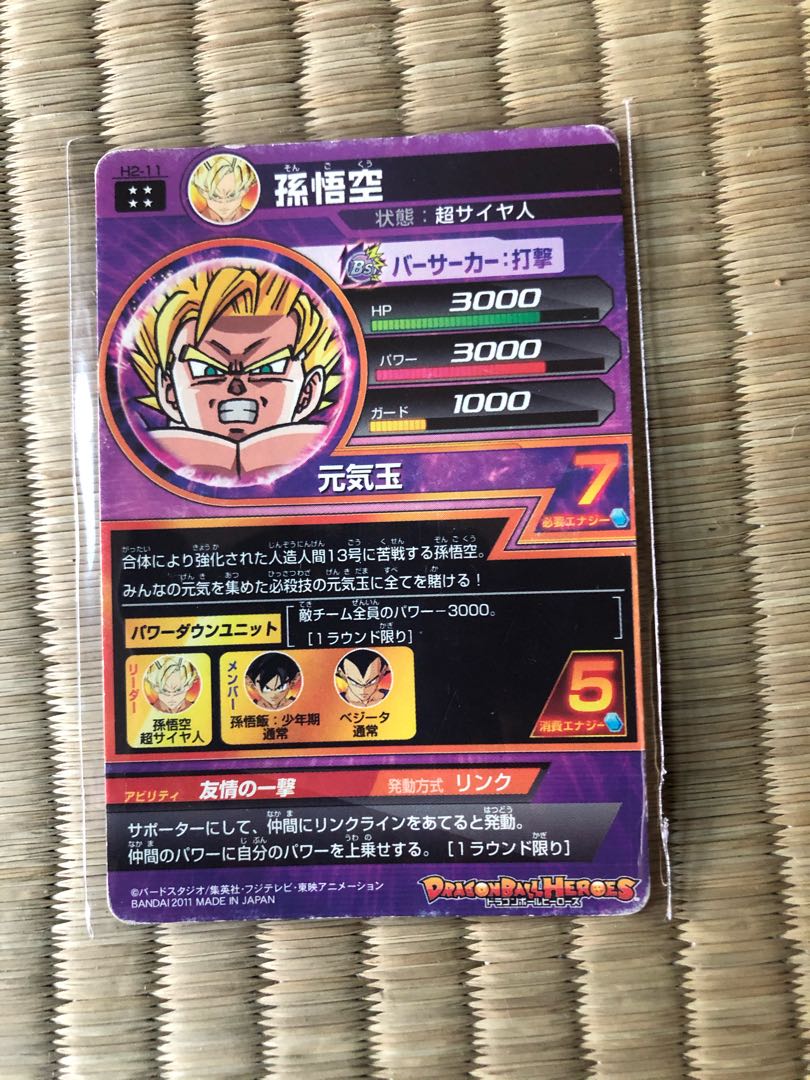 Sun Wukong H2-11 with free gift