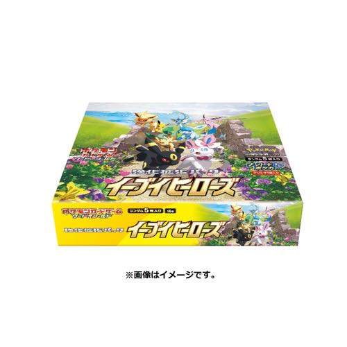 ポケモンカードゲーム 強化拡張パック イーブイヒーローズ 3BOXセット