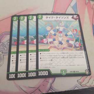 タイク・タイソンズ