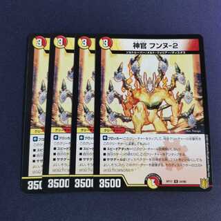 神官 フンヌ-2　4枚