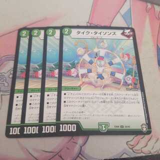 タイク・タイソンズ