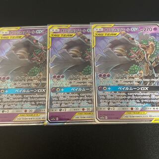 オーロット&ヨノワールGX 3枚