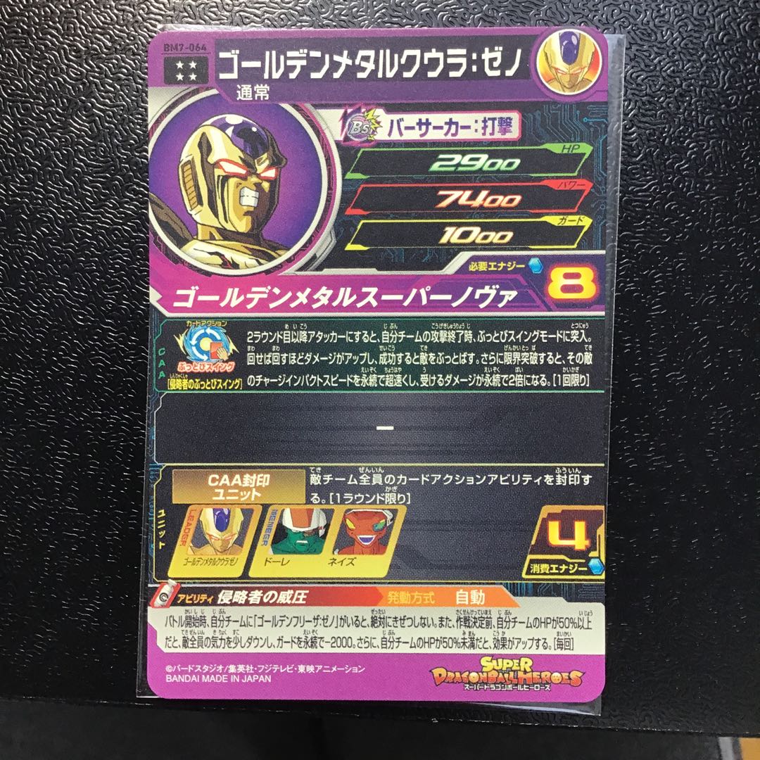 バーダック様専用