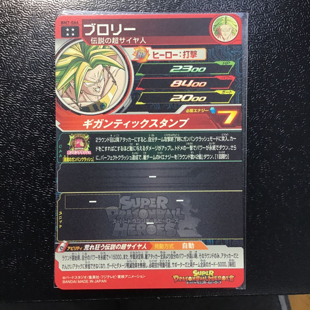 バーダック様専用