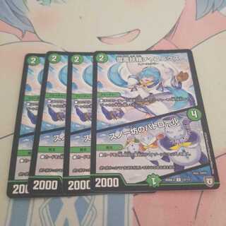 雪風妖精チャユニクス｜スノー坊のパトロール