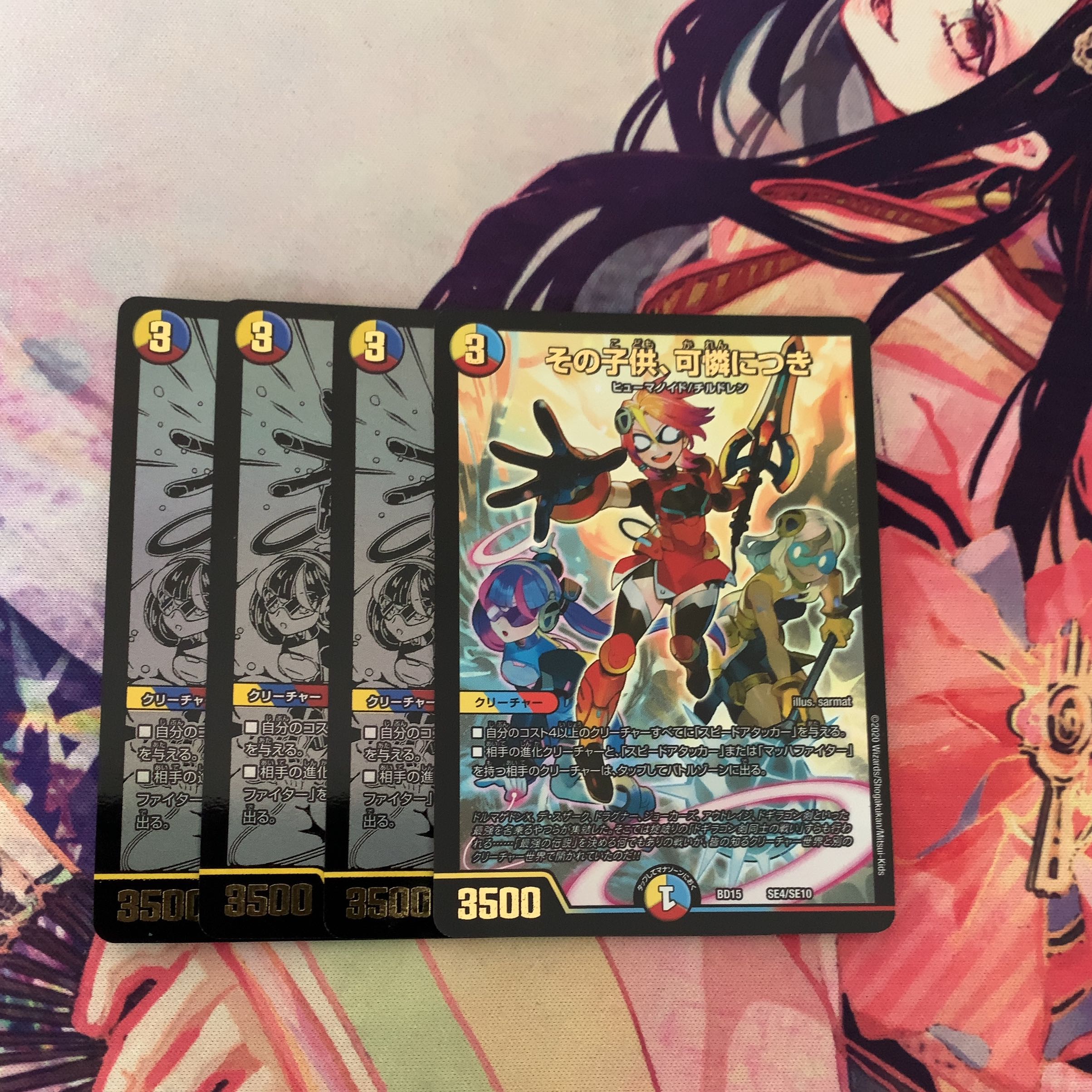 その子供、可憐につき