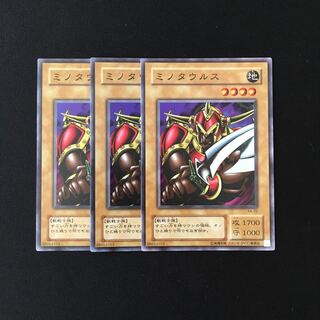 専用(28点)b72 ミノタウルス スーレア 3枚セット 遊戯王 トレトレ