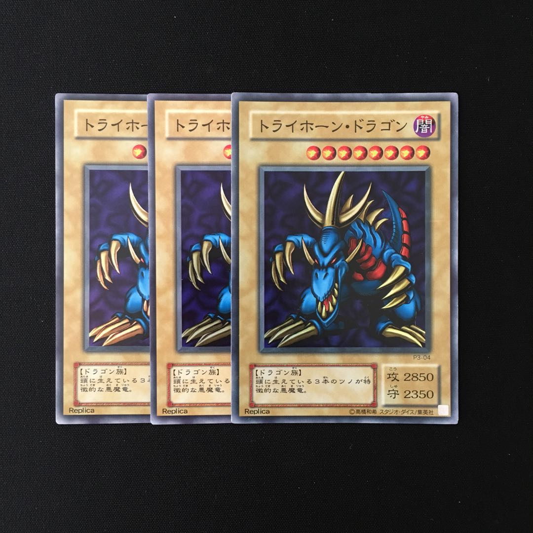 b100 Tri-Horned Dragon Super Rare 3-card set, Yu-Gi-Oh!