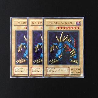 b100 Tri-Horned Dragon Super Rare 3-card set, Yu-Gi-Oh!