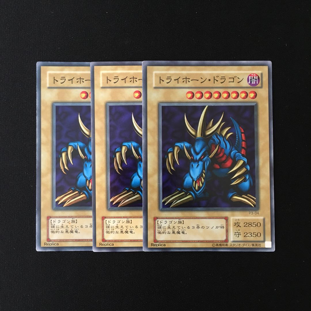 b108 Tri-Horned Dragon Super Rare 3-card set, Yu-Gi-Oh Treasure
