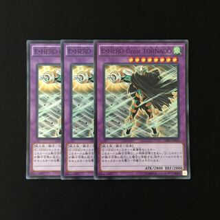 b114 E・HERO Great TORNADO スーレア 3枚 遊戯王