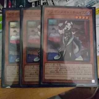 ドラゴンメイド・チェイム