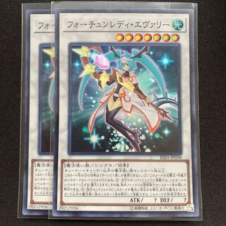 GHY フォーチュンレディ・エヴァリー スーパーレア 2枚セット