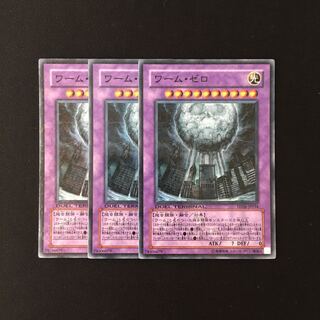 b176 Worm Zero Super Rare 3-card set, Yu-Gi-Oh Treasure