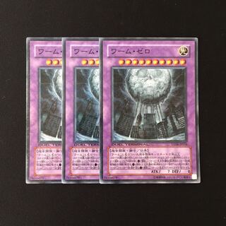 b181 Worm Zero Super Rare 3-card set, Yu-Gi-Oh Treasure