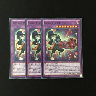 b182 EMガトリングール スーレア 3枚セット 遊戯王 トレトレ