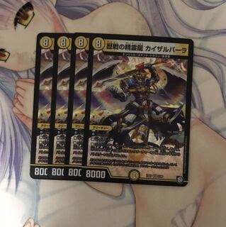 歴戦の精霊龍　カイザルバーラ