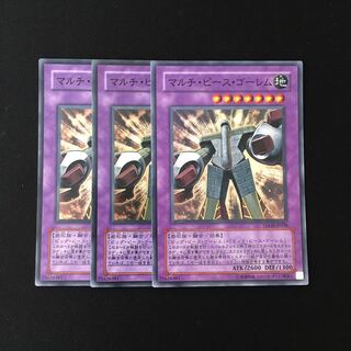 b193 Multiple Piece Golem Super Rare set of 3 Yu-Gi-Oh!