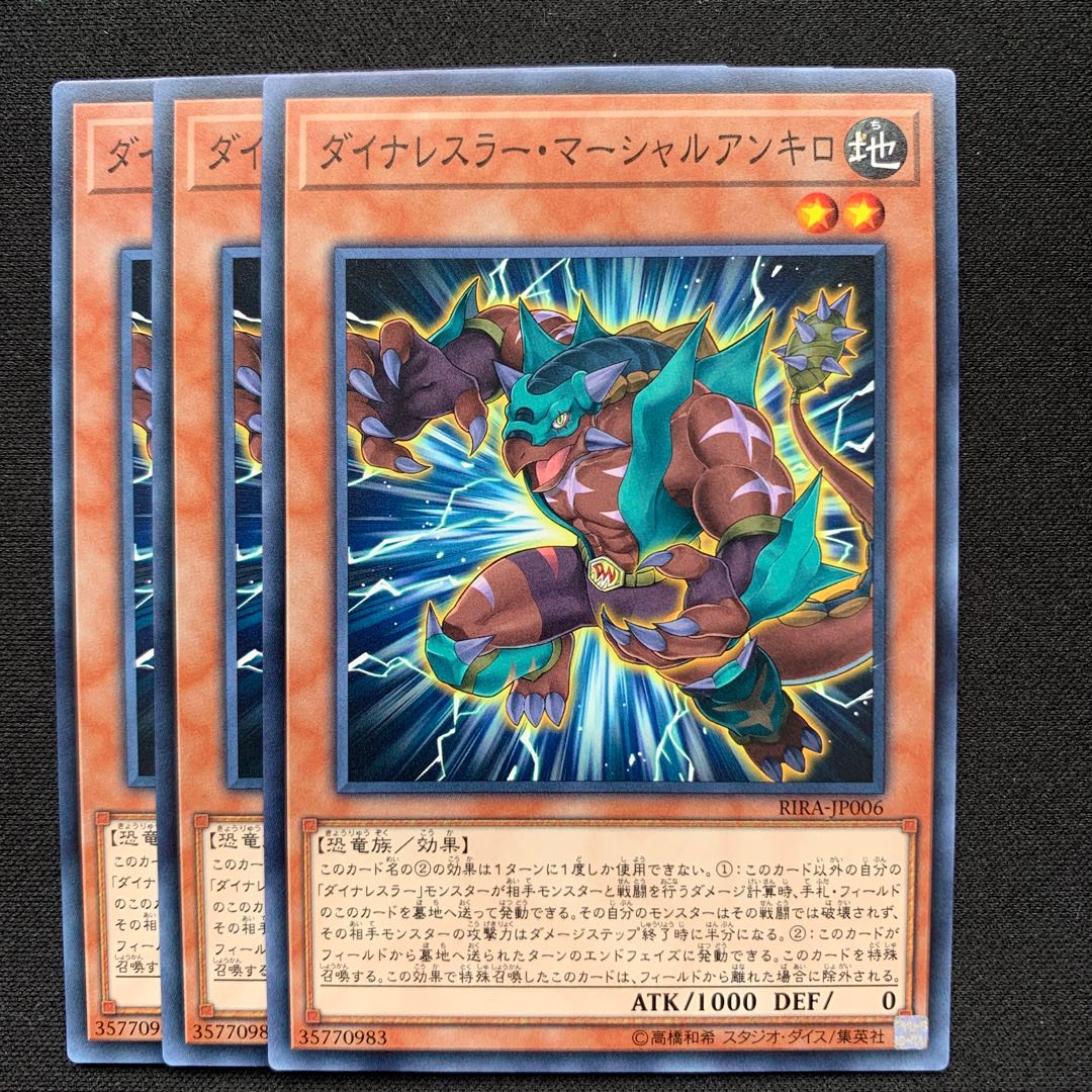 GHY ダイナレスラー・マーシャルアンキロ ノーマル 3枚セット