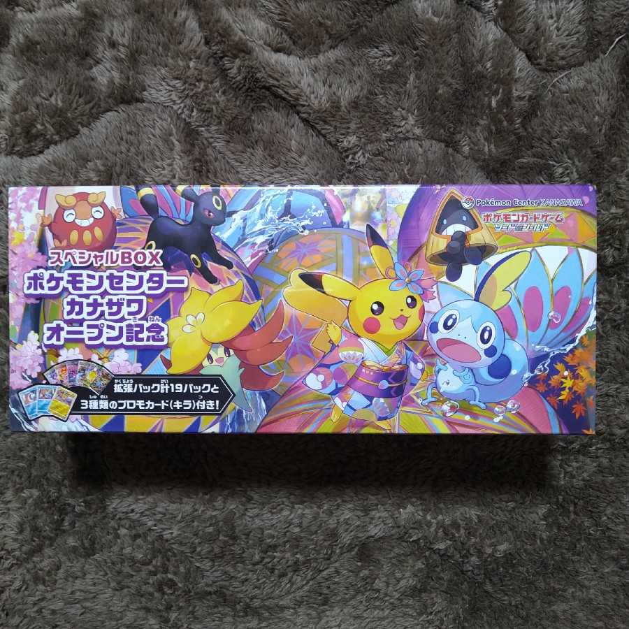 ポケモンカード カナザワのピカチュウ 新品未開封