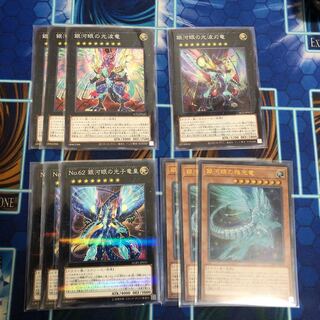 銀河眼の残光竜 ウルトラレア3枚&その他ギャラクシーアイズカード7枚セット